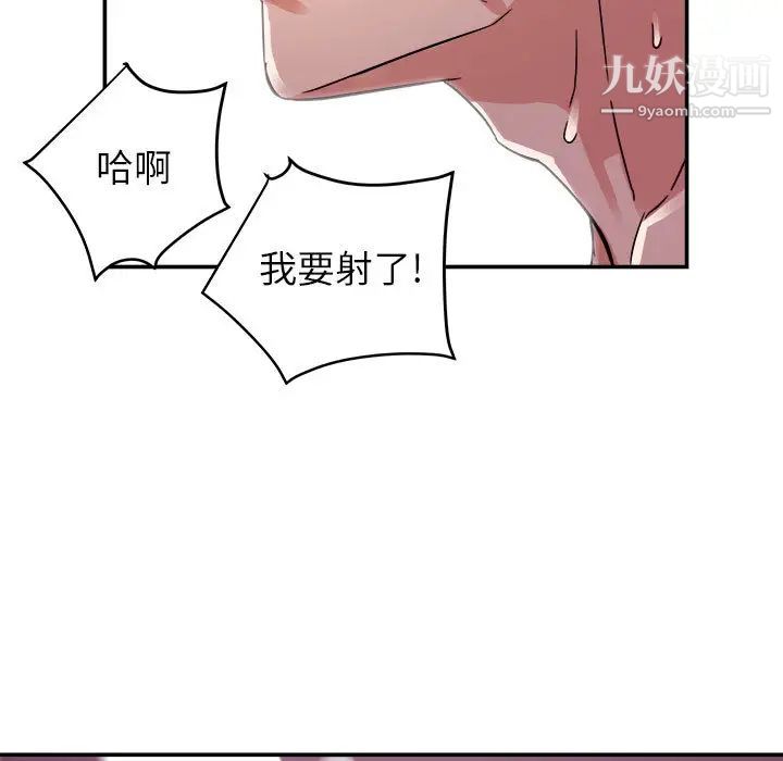 暗恋必有回应第1话