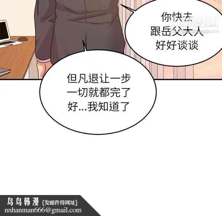 暗恋必有回应第1话