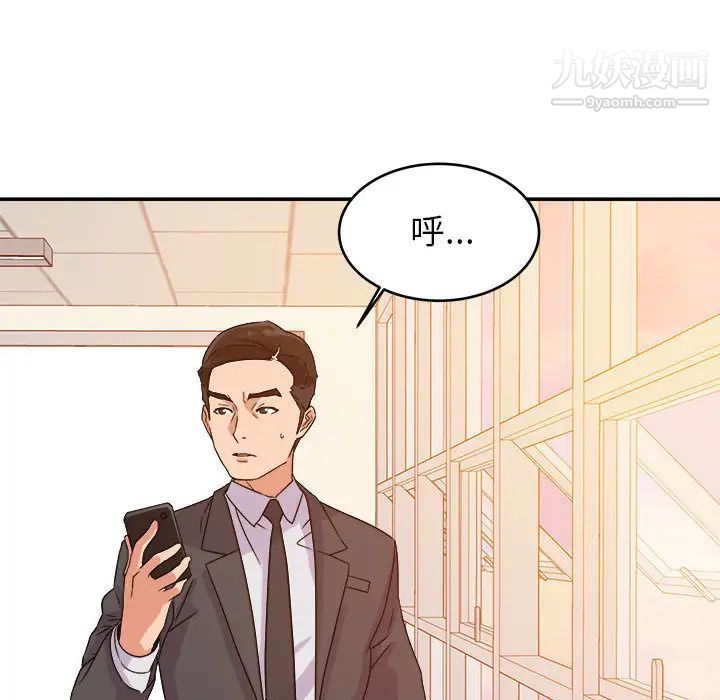 暗恋必有回应第1话