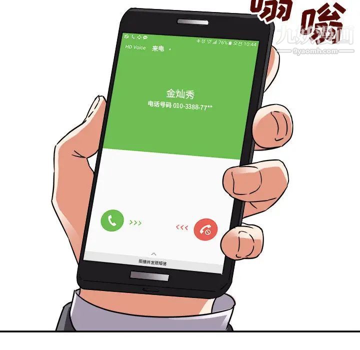 暗恋必有回应第1话