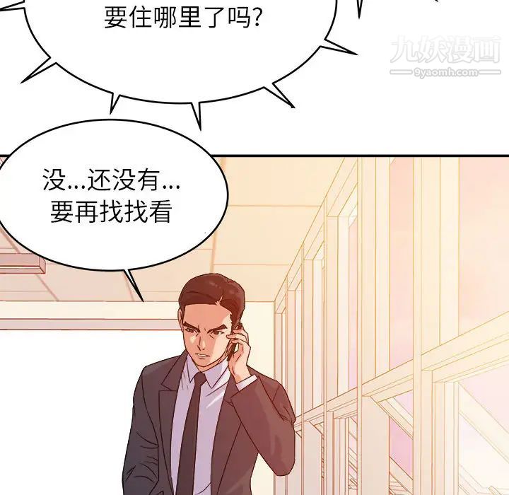 暗恋必有回应第1话