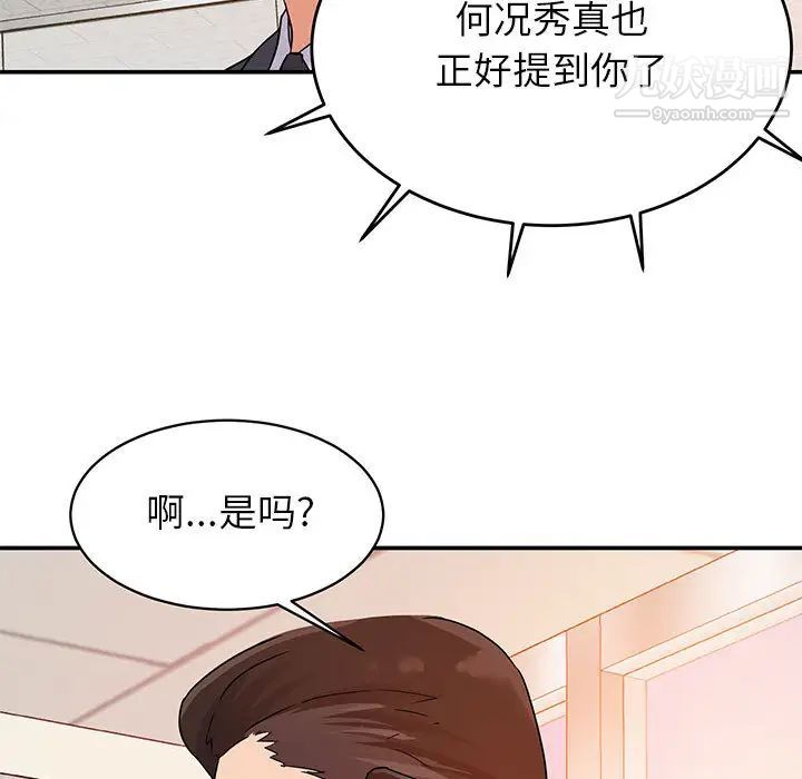 暗恋必有回应第1话