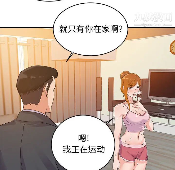 暗恋必有回应第1话