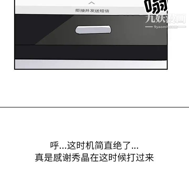 暗恋必有回应第1话