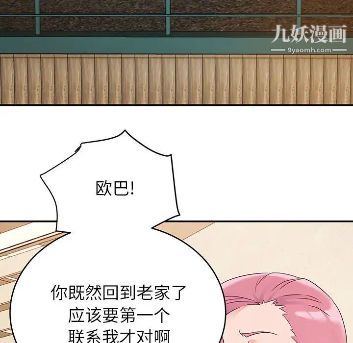 暗恋必有回应第1话