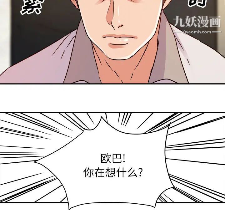 暗恋必有回应第1话