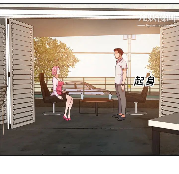 暗恋必有回应第1话