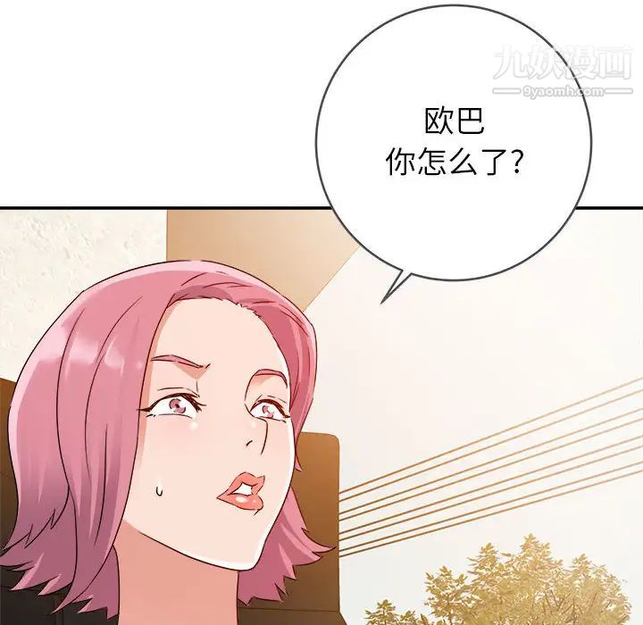 暗恋必有回应第1话