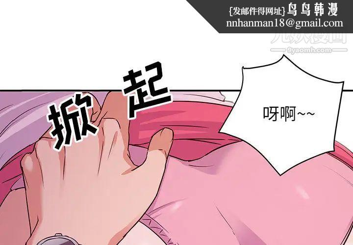 暗恋必有回应第2话