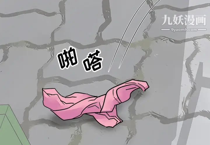 暗恋必有回应第2话