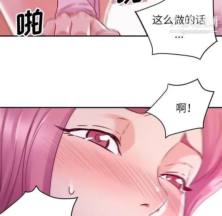 暗恋必有回应第2话