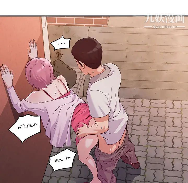 暗恋必有回应第2话