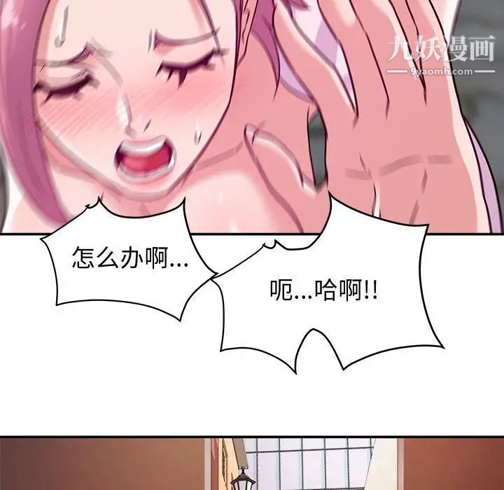 暗恋必有回应第2话