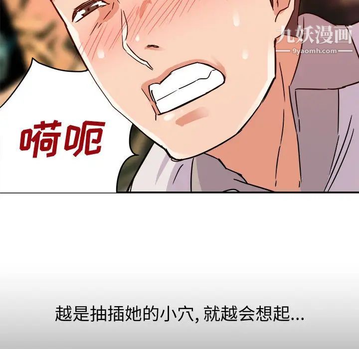 暗恋必有回应第2话