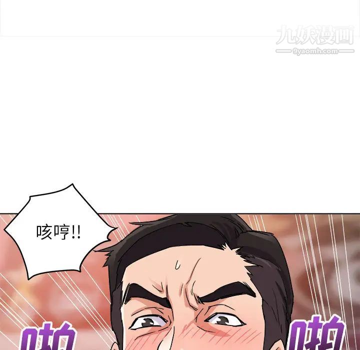 暗恋必有回应第2话