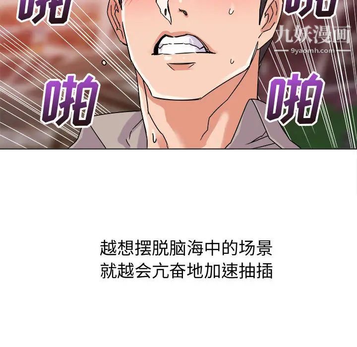 暗恋必有回应第2话