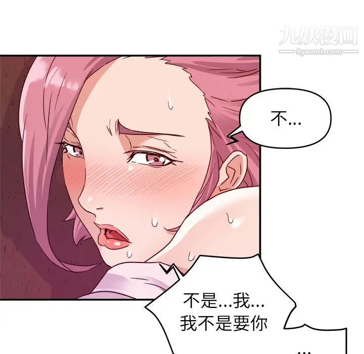 暗恋必有回应第2话