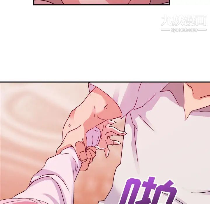 暗恋必有回应第2话