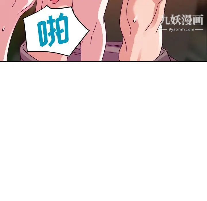 暗恋必有回应第2话