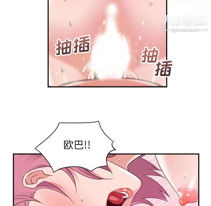 暗恋必有回应第2话