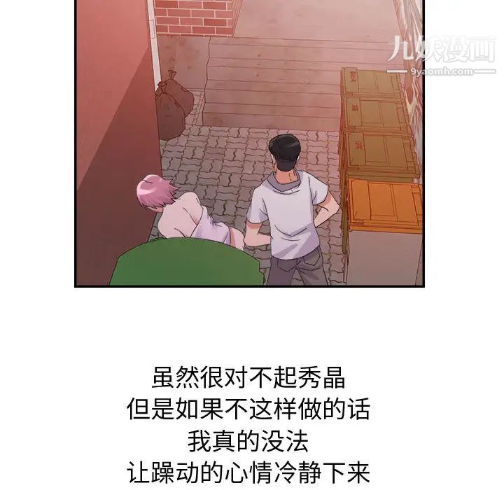 暗恋必有回应第2话