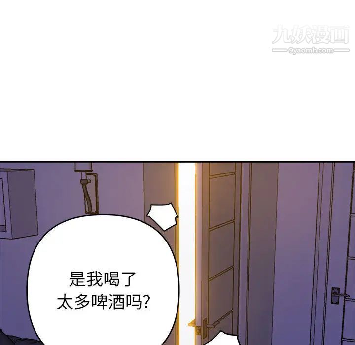 暗恋必有回应第2话