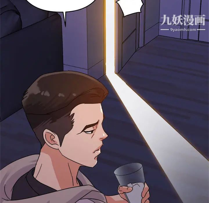 暗恋必有回应第2话