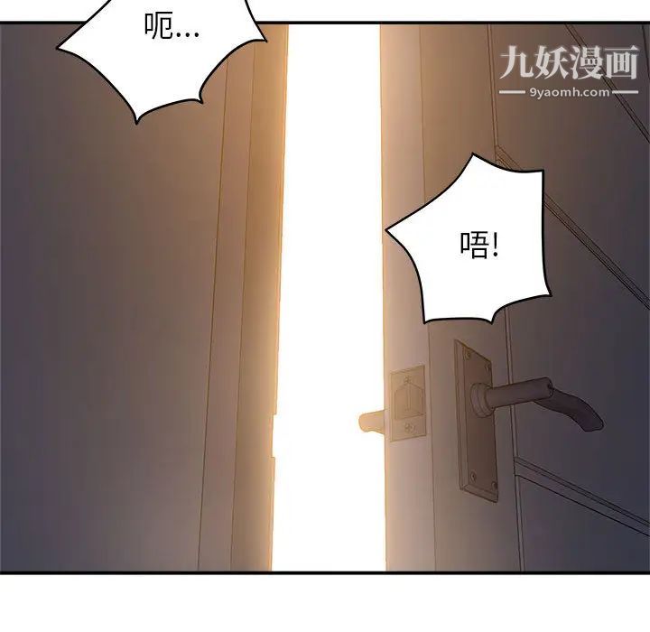 暗恋必有回应第2话