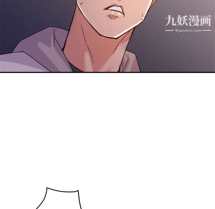 暗恋必有回应第2话