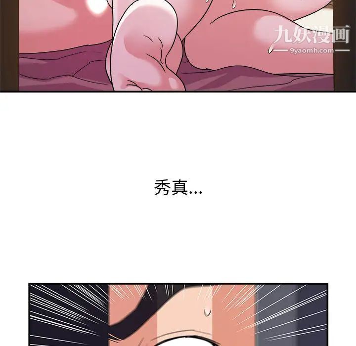 暗恋必有回应第2话