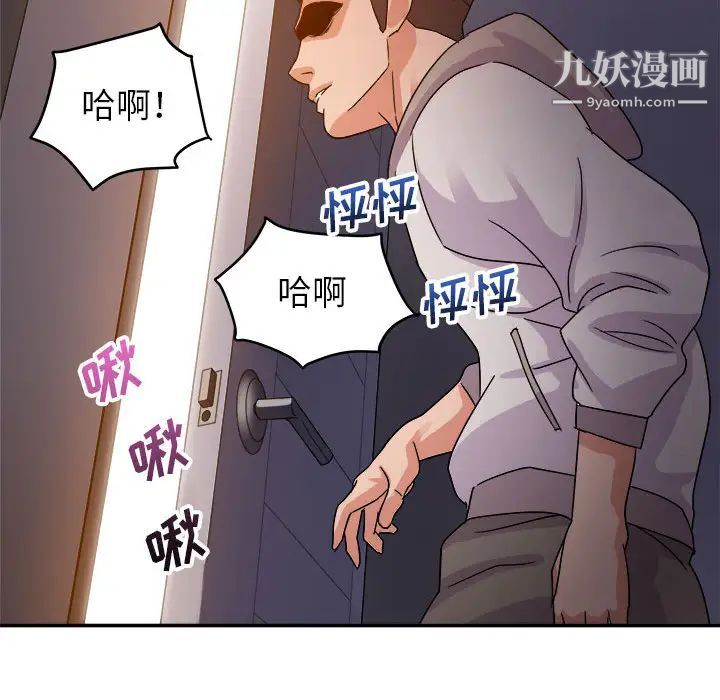 暗恋必有回应第2话