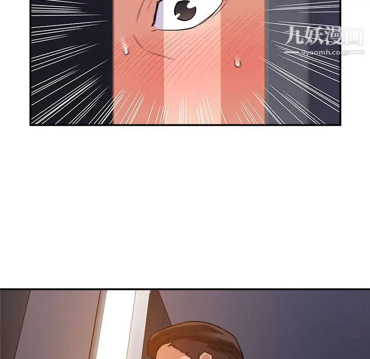 暗恋必有回应第2话