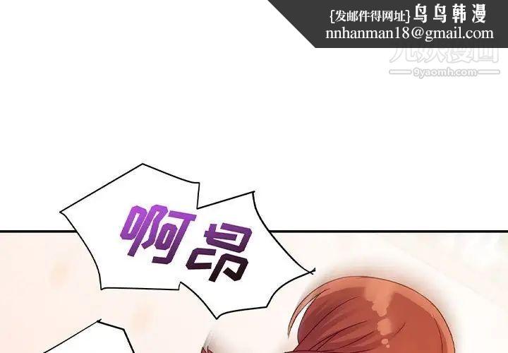 暗恋必有回应第3话