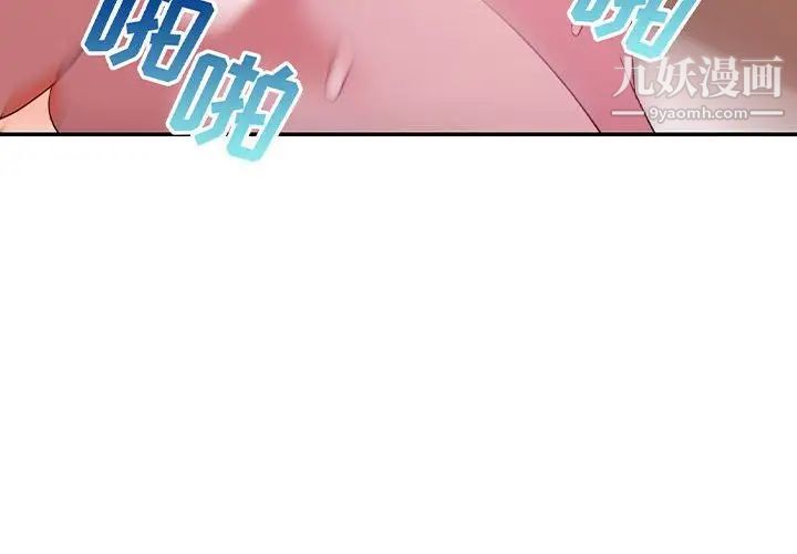 暗恋必有回应第3话