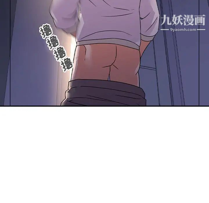 暗恋必有回应第3话