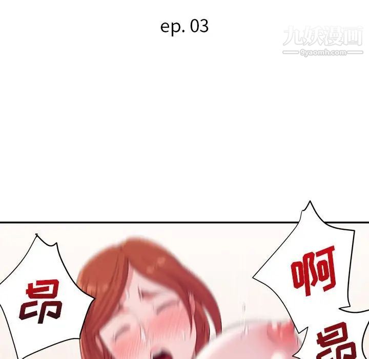 暗恋必有回应第3话