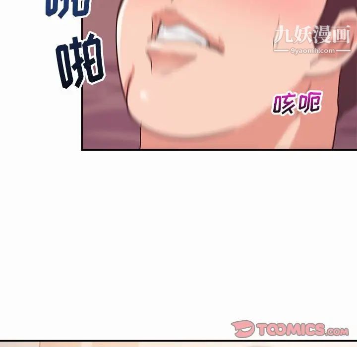 暗恋必有回应第3话