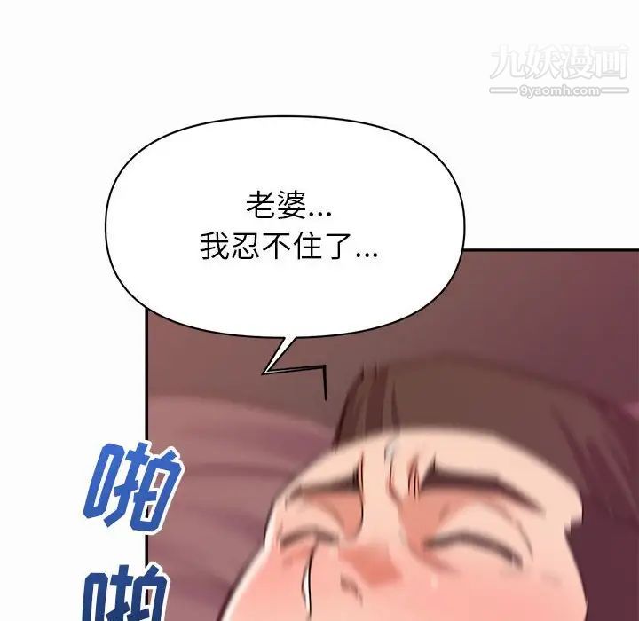 暗恋必有回应第3话