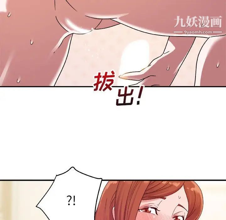 暗恋必有回应第3话