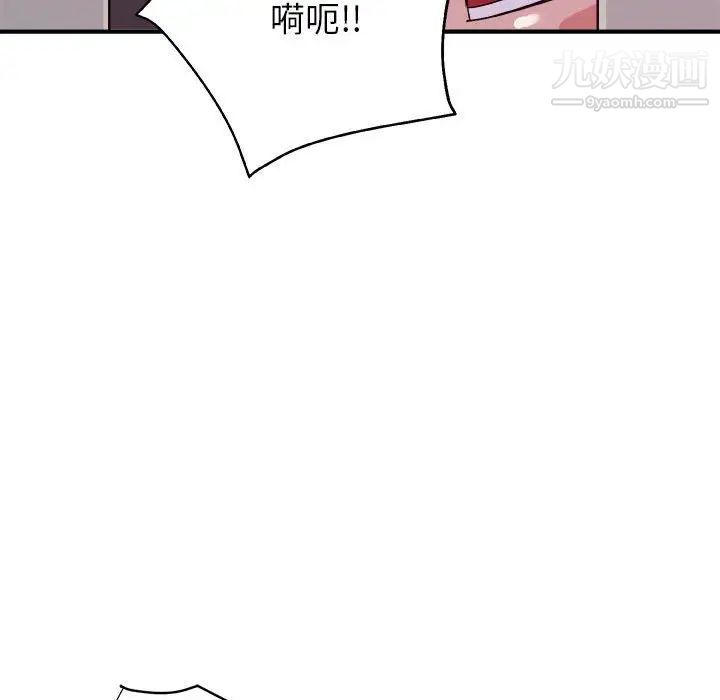 暗恋必有回应第3话