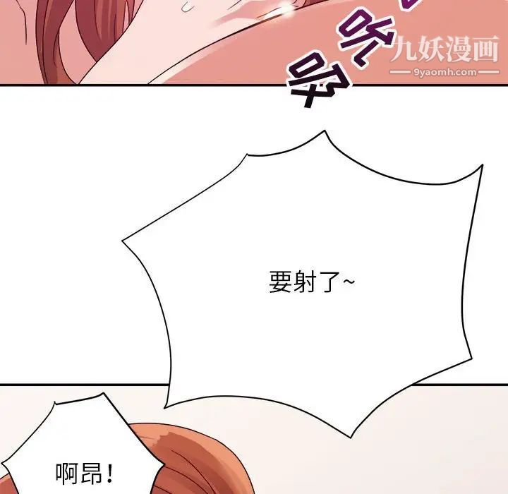 暗恋必有回应第3话