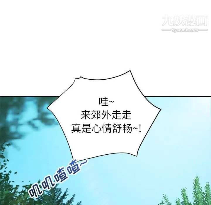 暗恋必有回应第3话