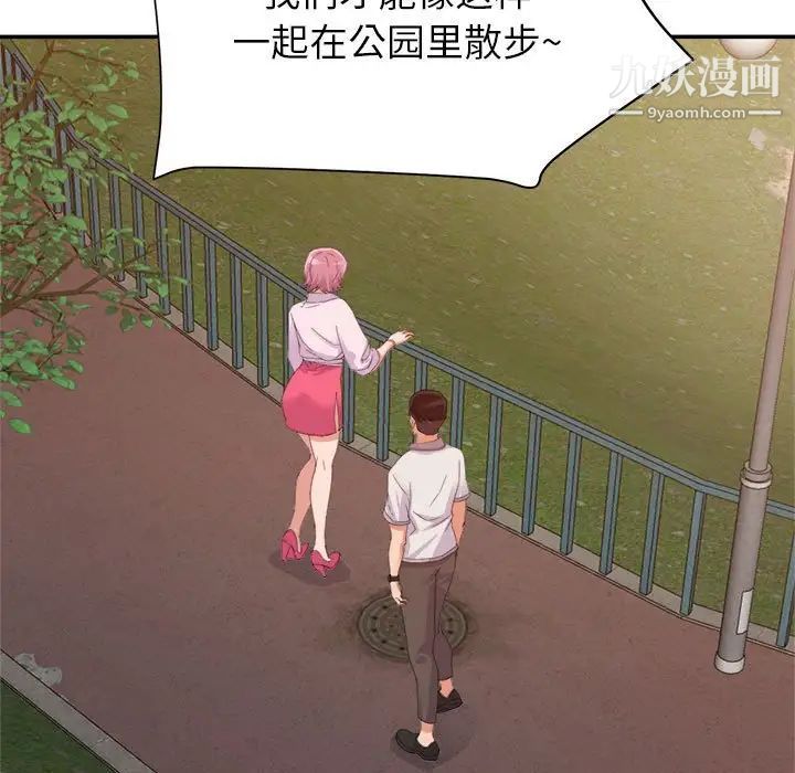 暗恋必有回应第3话