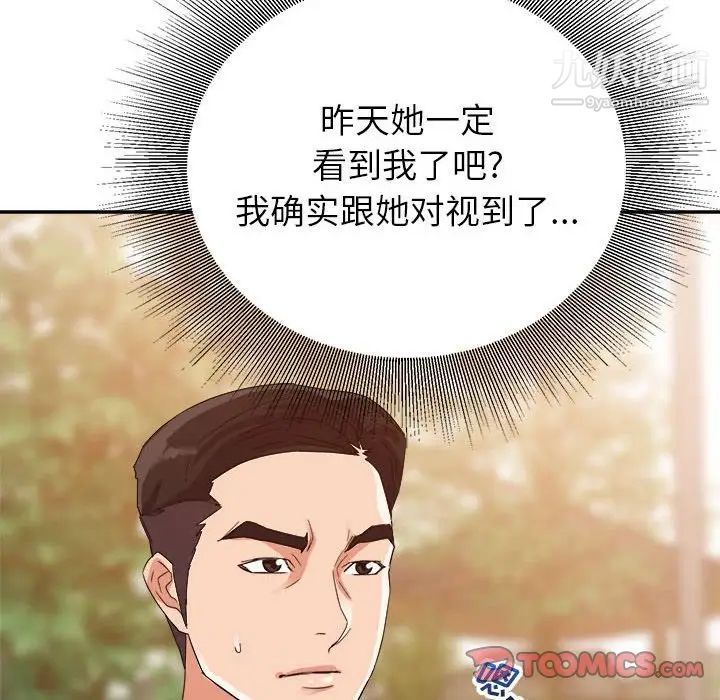 暗恋必有回应第3话