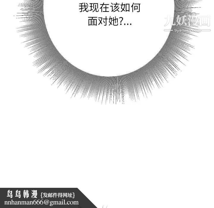 暗恋必有回应第3话