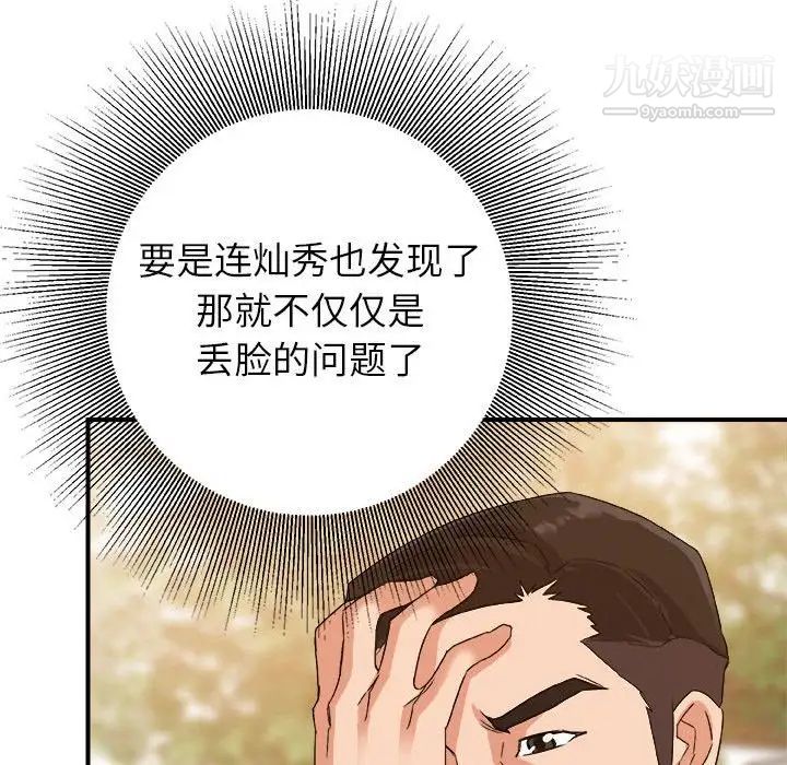 暗恋必有回应第3话