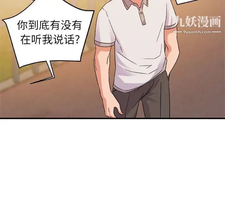 暗恋必有回应第3话