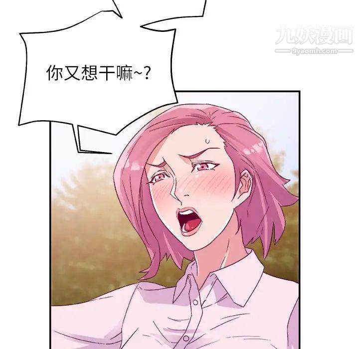 暗恋必有回应第3话