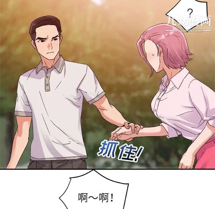 暗恋必有回应第3话