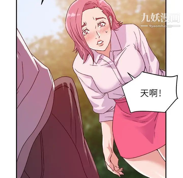 暗恋必有回应第3话